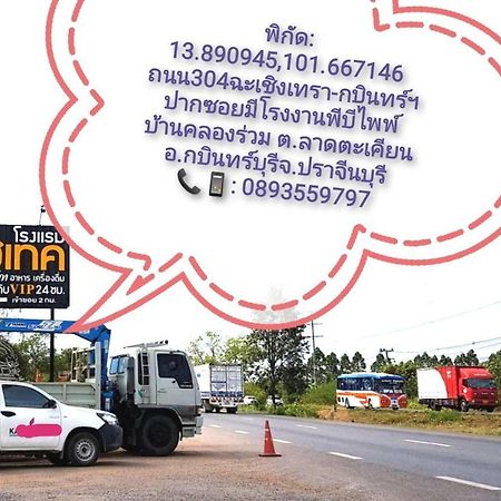 Hi Tech Resort Kabin Buri Экстерьер фото