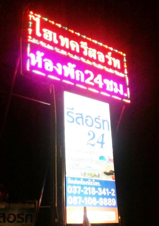 Hi Tech Resort Kabin Buri Экстерьер фото