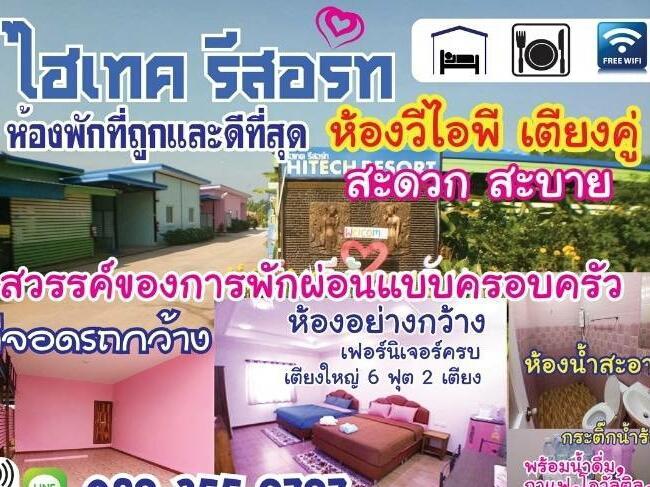 Hi Tech Resort Kabin Buri Экстерьер фото