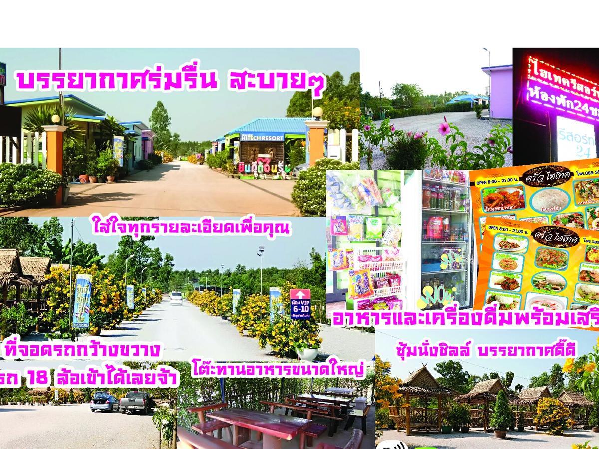 Hi Tech Resort Kabin Buri Экстерьер фото