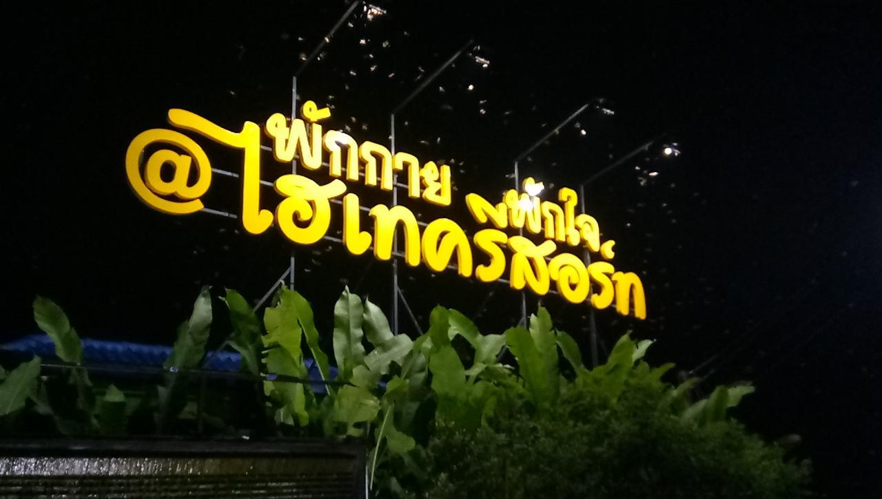Hi Tech Resort Kabin Buri Экстерьер фото
