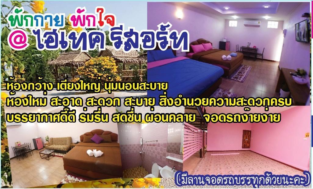 Hi Tech Resort Kabin Buri Экстерьер фото