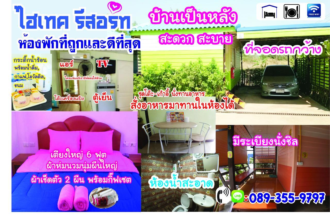 Hi Tech Resort Kabin Buri Экстерьер фото