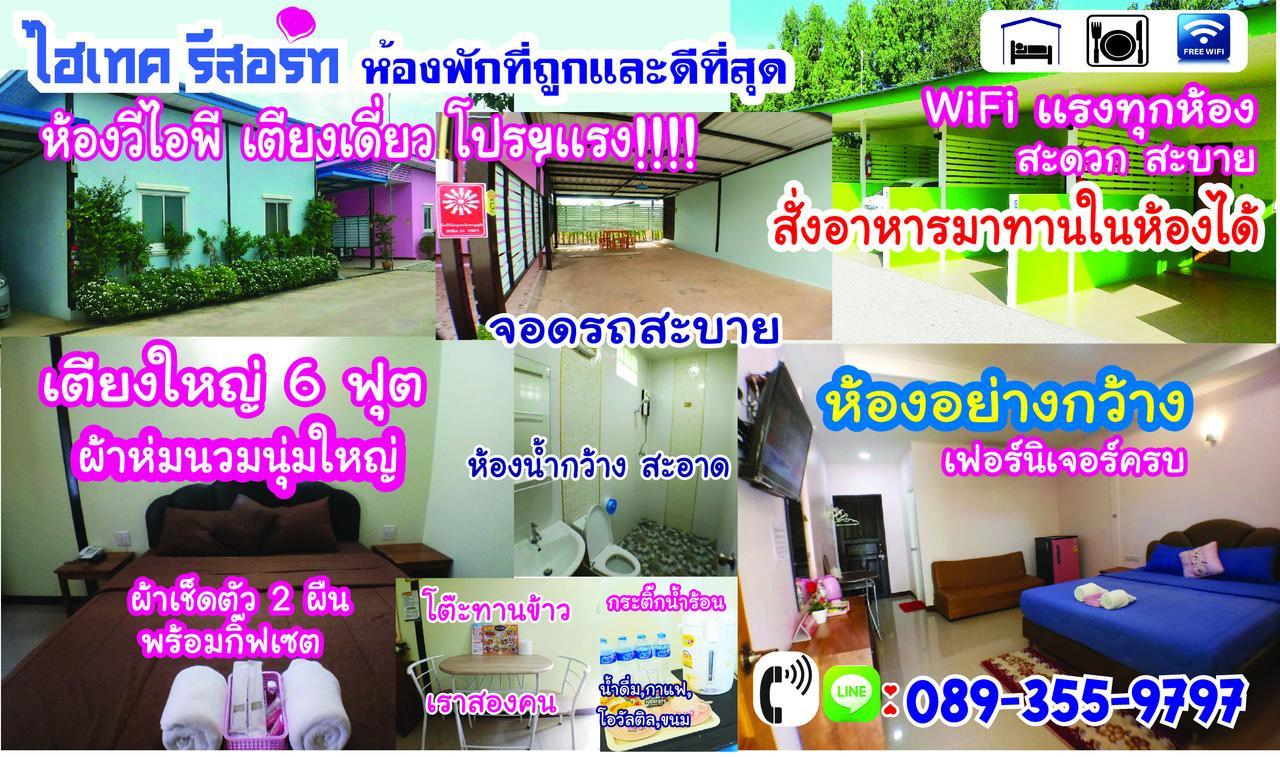 Hi Tech Resort Kabin Buri Экстерьер фото
