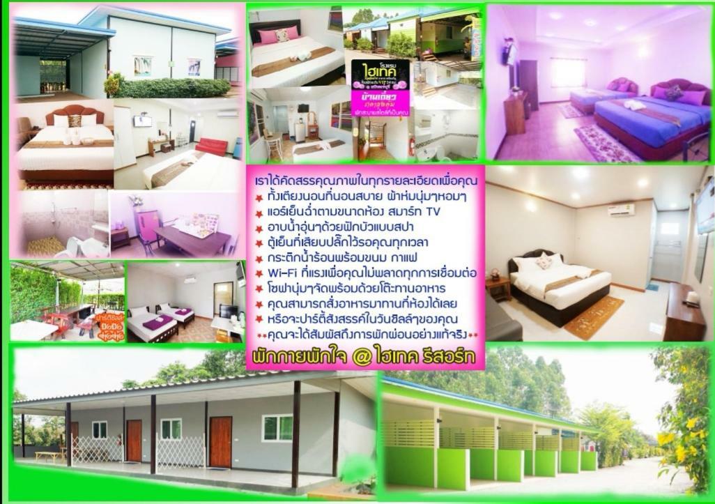 Hi Tech Resort Kabin Buri Экстерьер фото