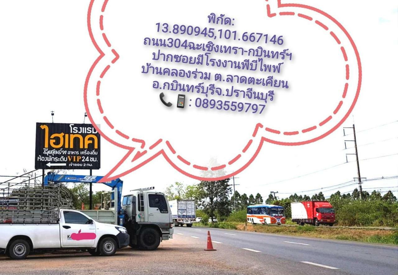 Hi Tech Resort Kabin Buri Экстерьер фото
