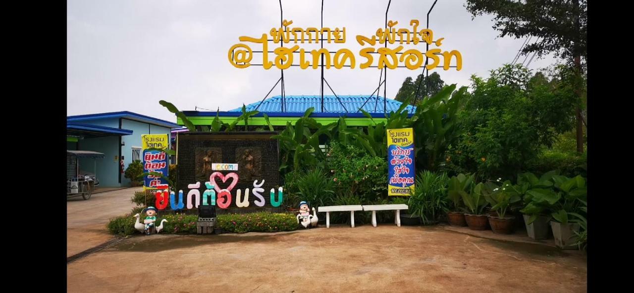Hi Tech Resort Kabin Buri Экстерьер фото